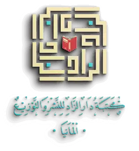 Dar Al-Zad logo