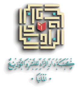 Dar AlZad logo